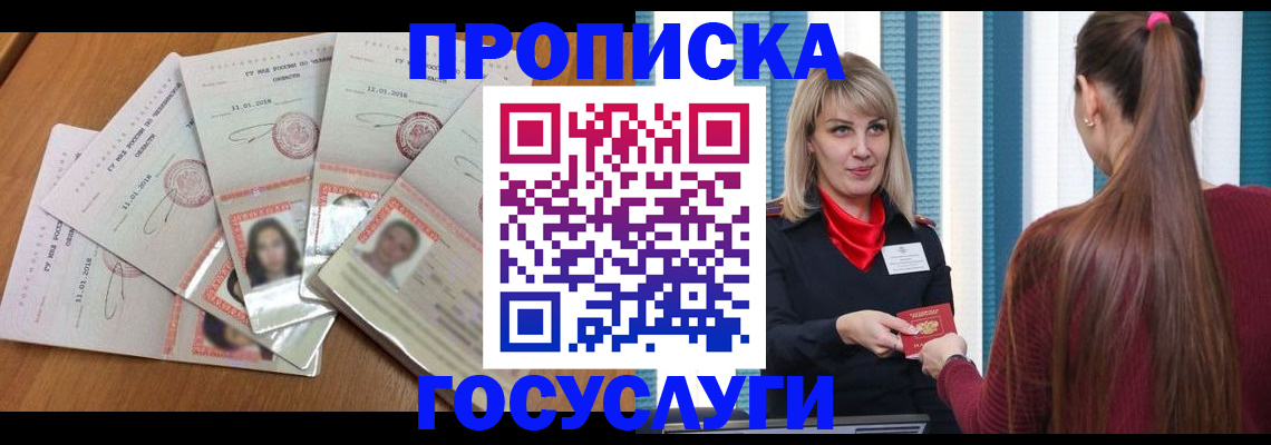 прописка для кредита в Ирбите