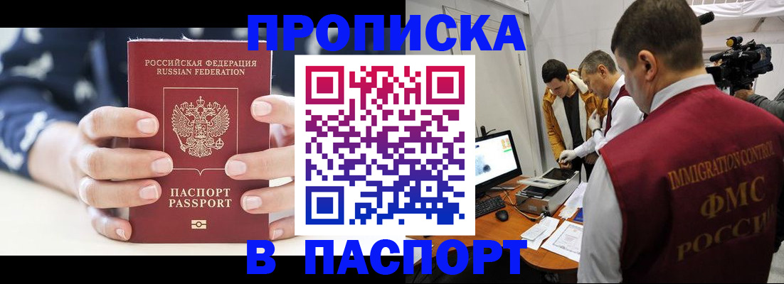 прописка в квартире в Ирбите