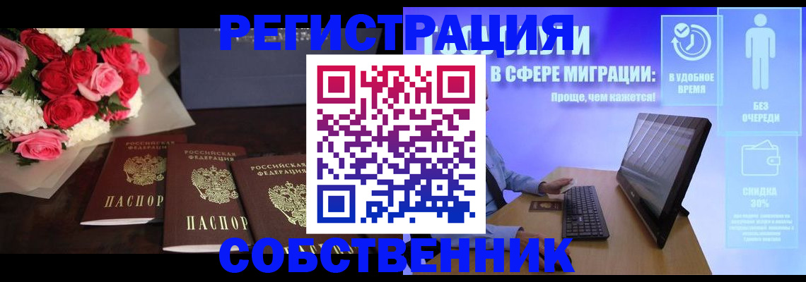 регистрация в Ирбите